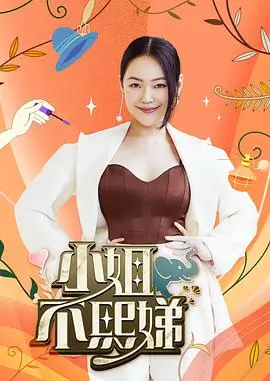 喜剧之王 国产免费综艺